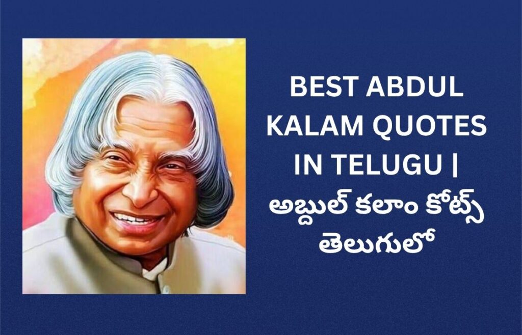 262+ Best Abdul Kalam Quotes In Telugu | అబ్దుల్ కలాం కోట్స్ తెలుగులో