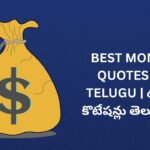 377+ Best Money Quotes In Telugu | డబ్బు కొటేషన్లు తెలుగులో